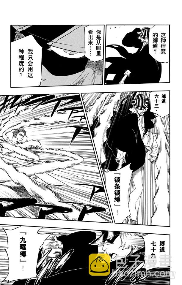 第402话 弑神410