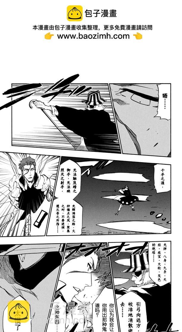 第402话 弑神412