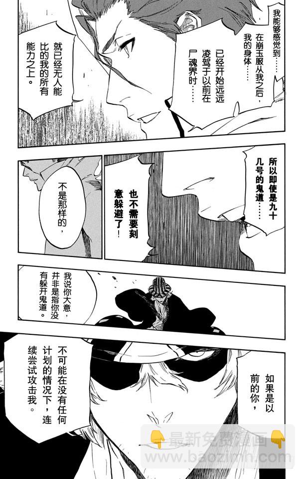 第402话 弑神418