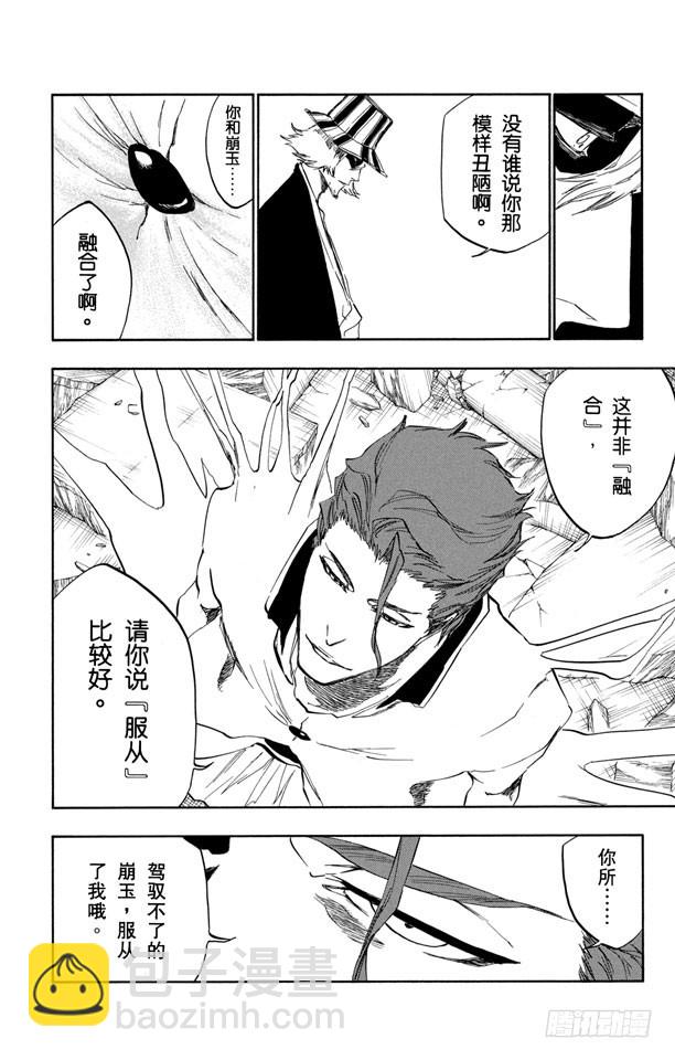 第402话 弑神45
