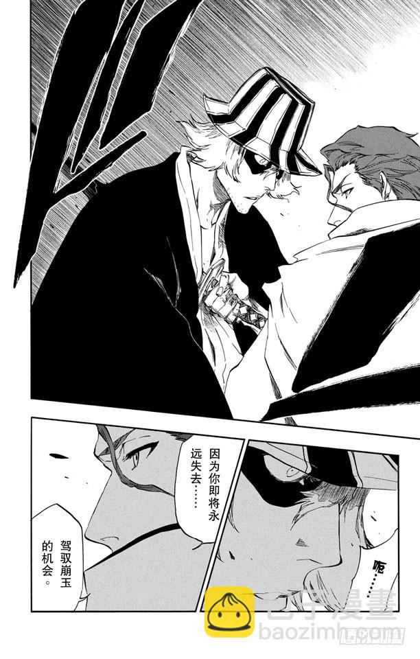 第402话 弑神47