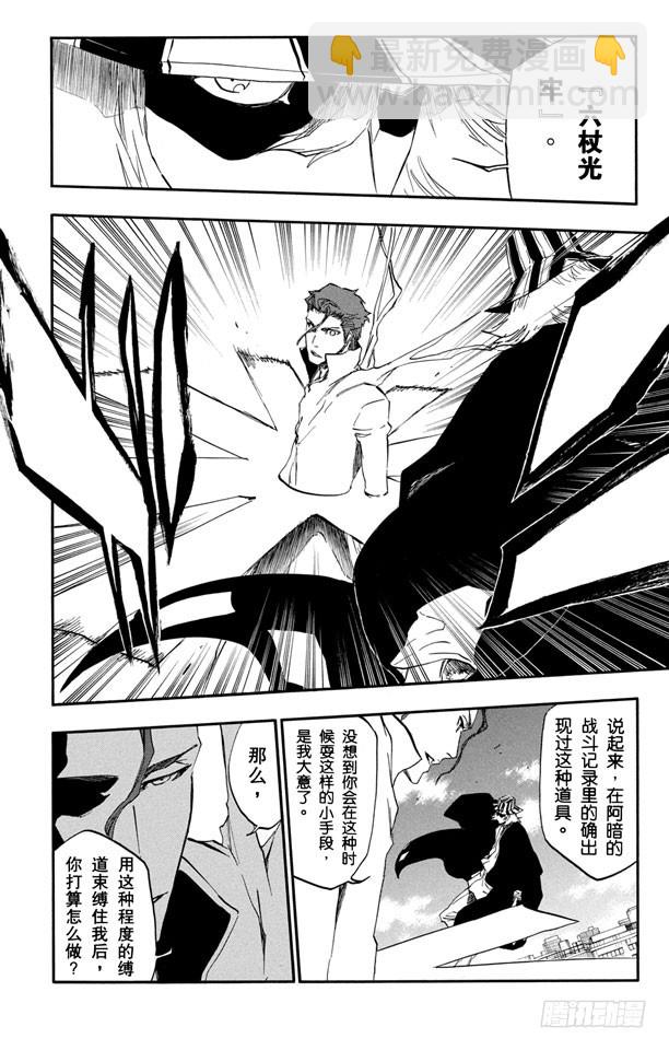 第402话 弑神49