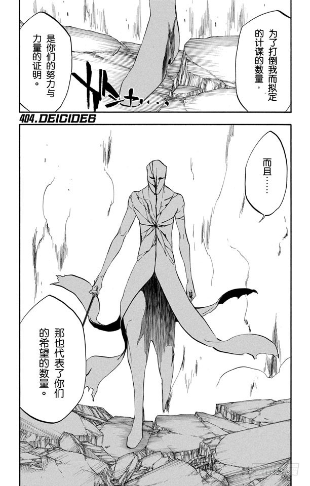 第404话 弑神60