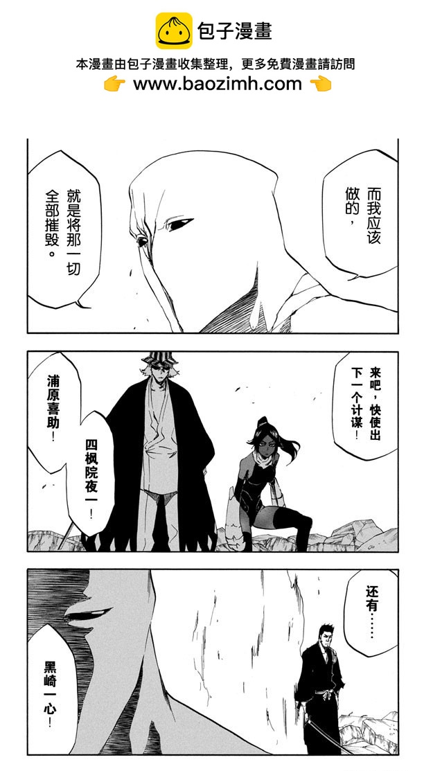 第404话 弑神61