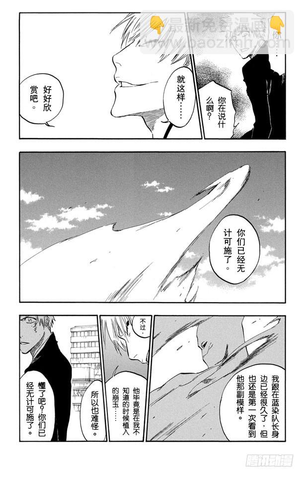 第404话 弑神610