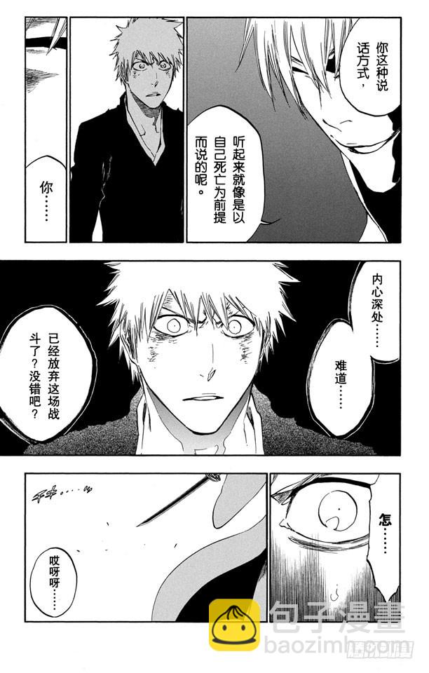 第404话 弑神612