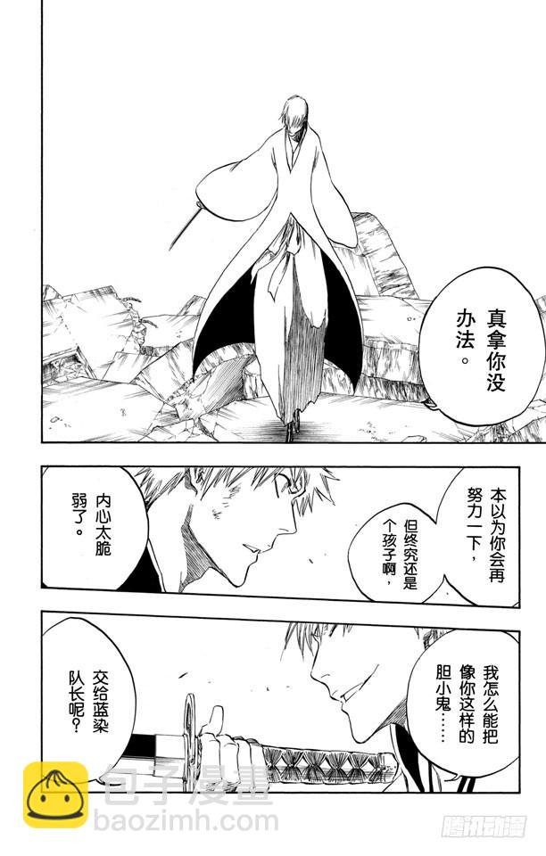 第404话 弑神613