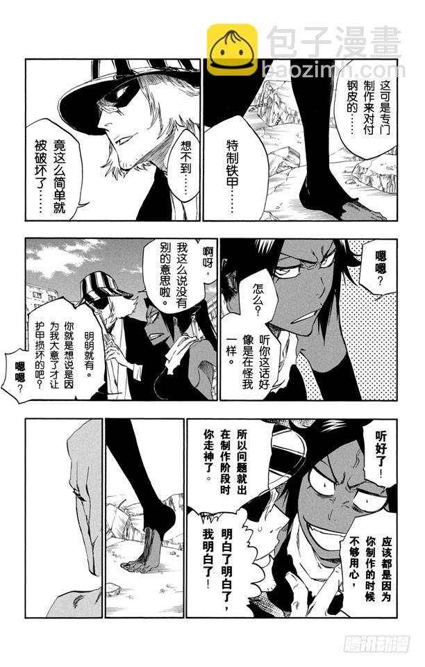 第404话 弑神64