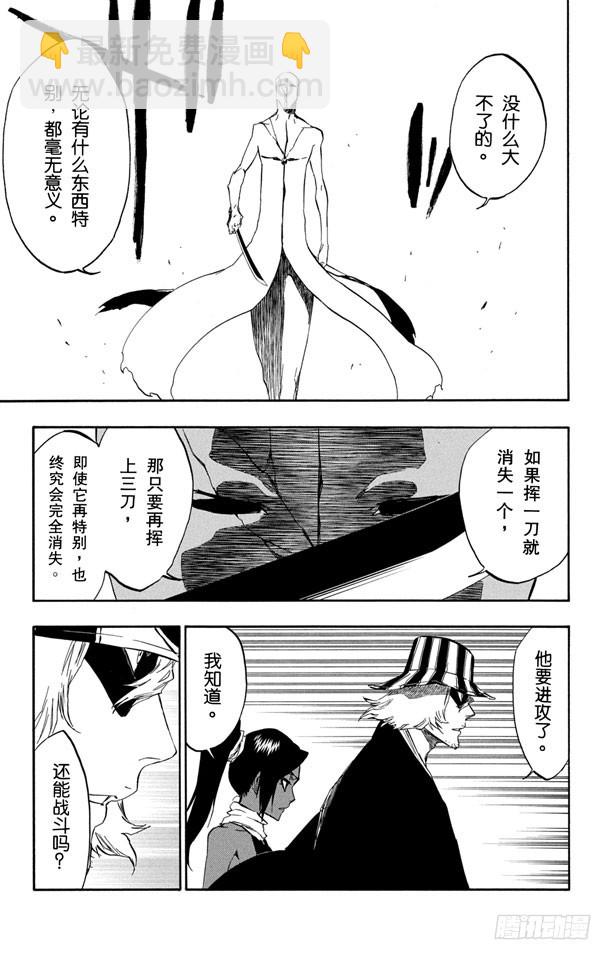 第404话 弑神66