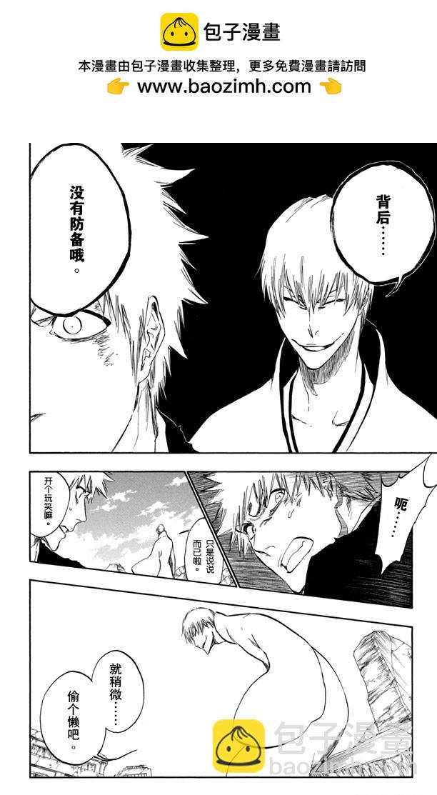 第404话 弑神69