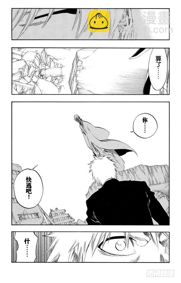 第405话 弑神711