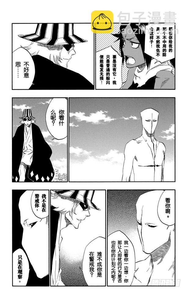 第405话 弑神713