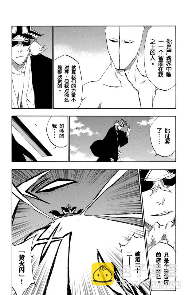第405话 弑神714