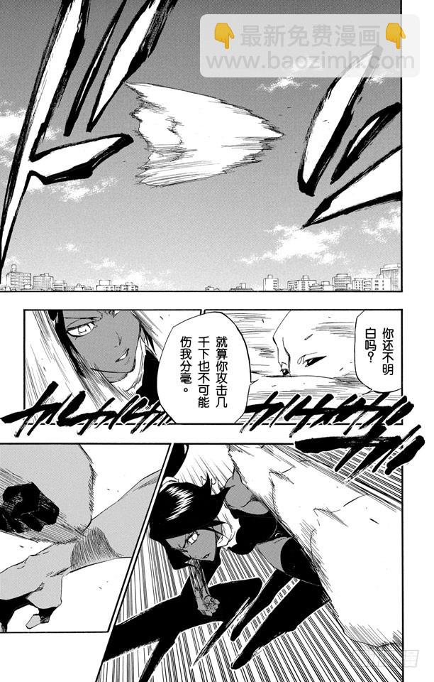 第405话 弑神717