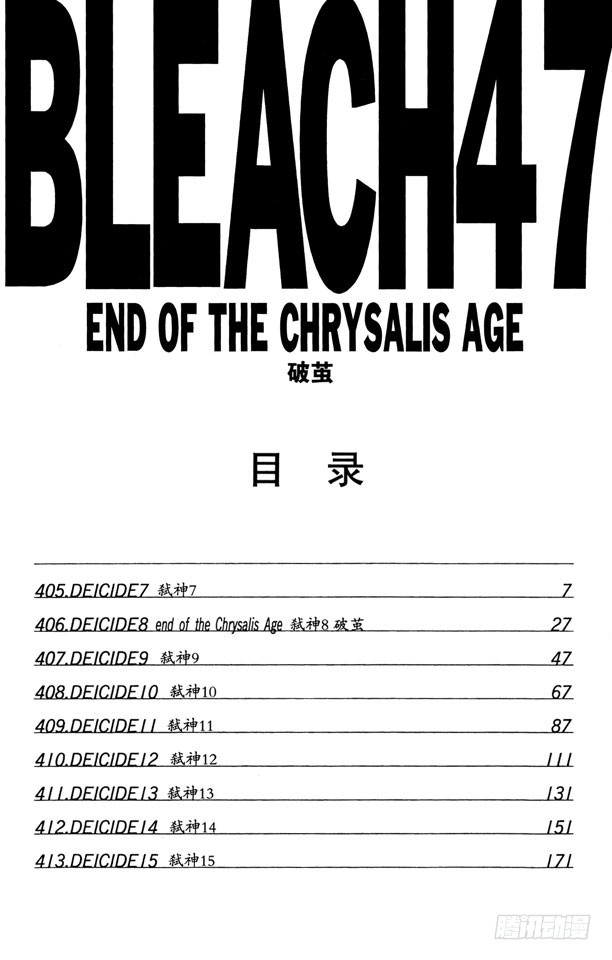 第405话 弑神76