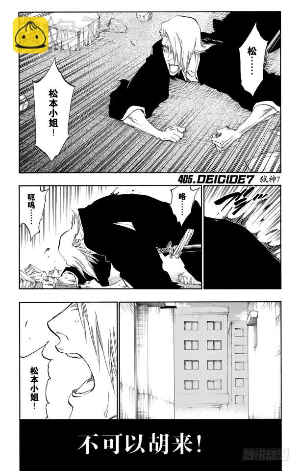 第405话 弑神77