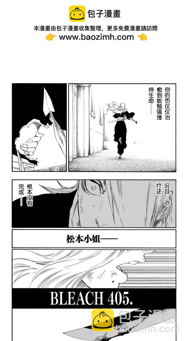第405话 弑神78