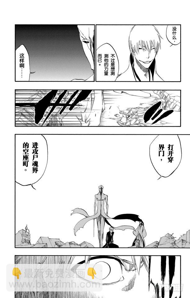 第406话 弑神8 破茧13