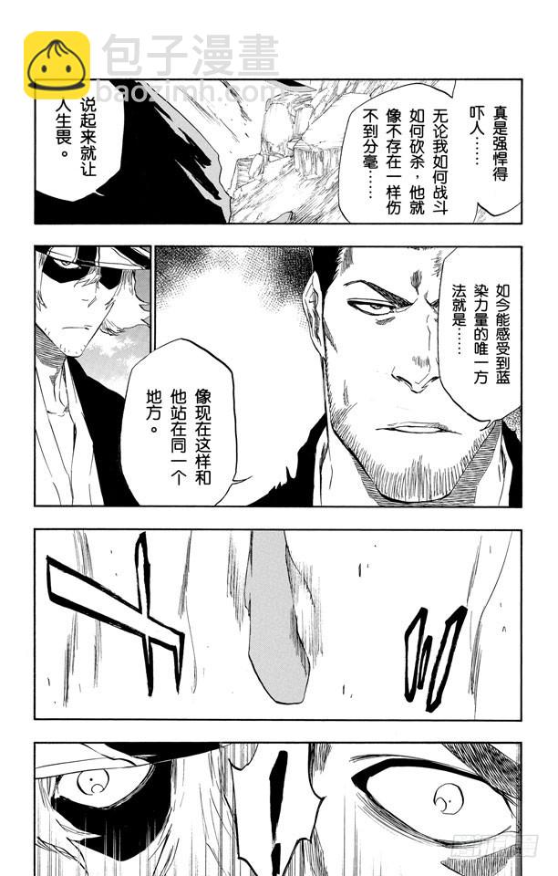 第406话 弑神8 破茧2