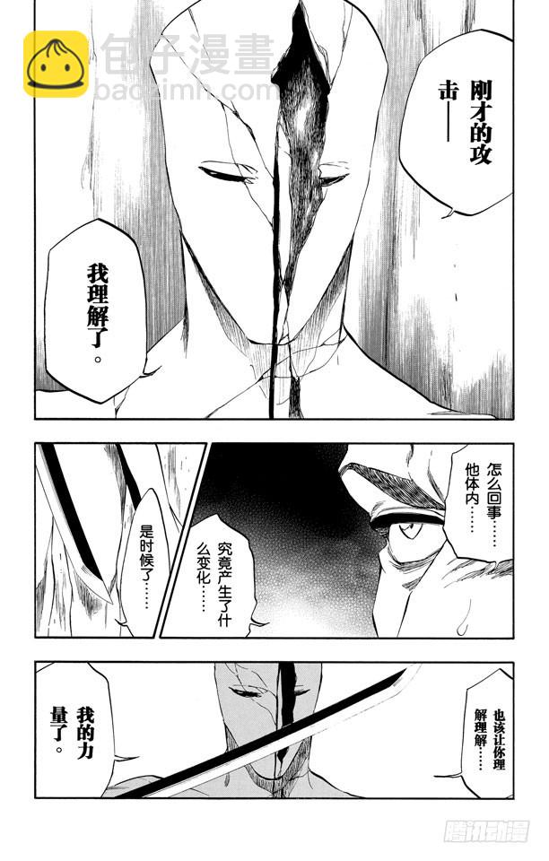 第406话 弑神8 破茧4