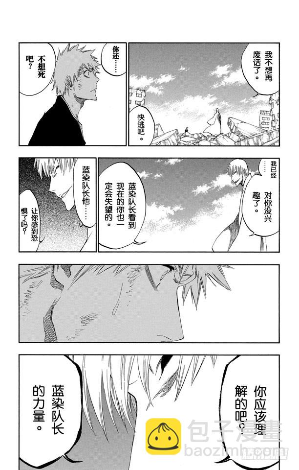 第406话 弑神8 破茧8