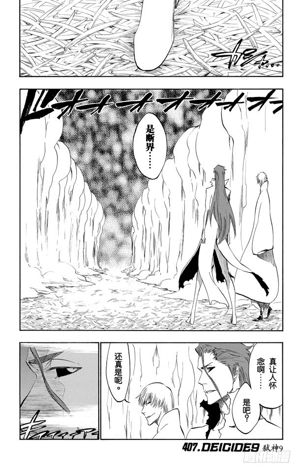 第407话 弑神90