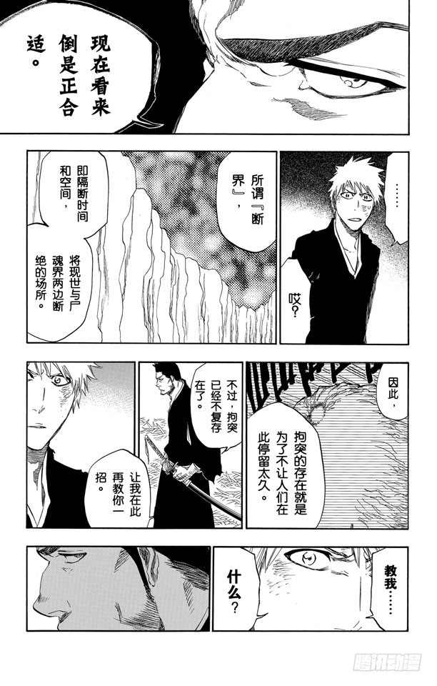 第407话 弑神916