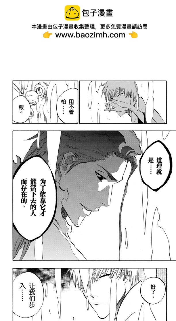 第407话 弑神93