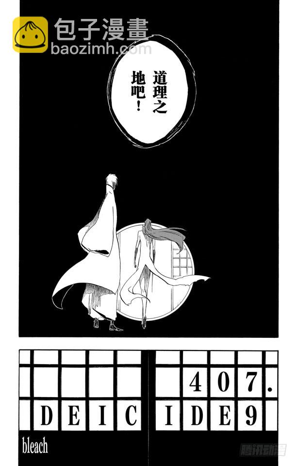 第407话 弑神94