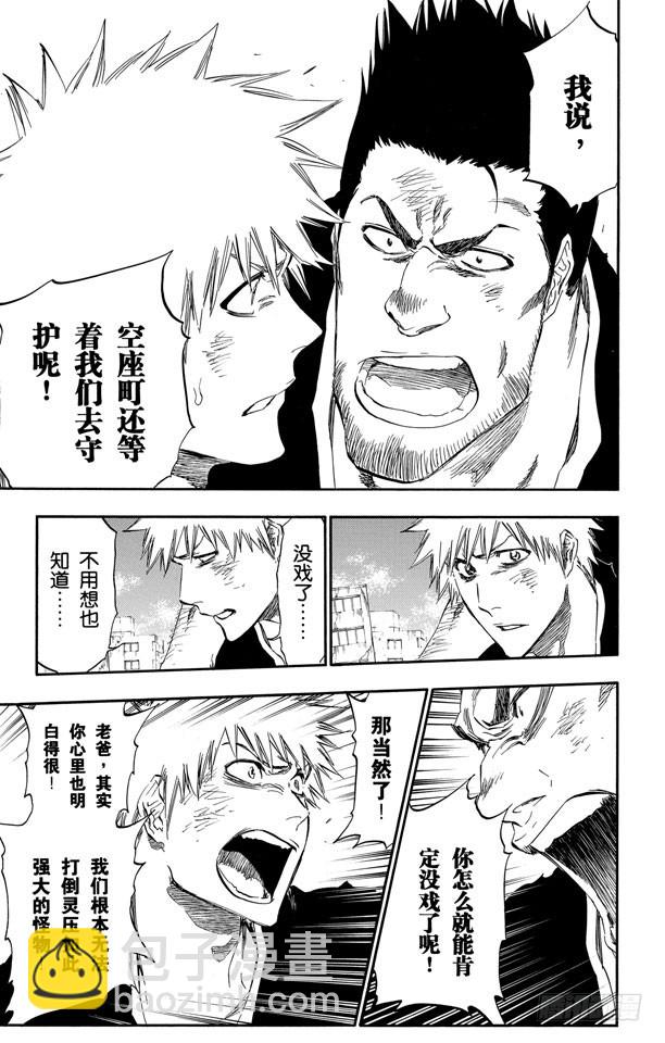 第407话 弑神96