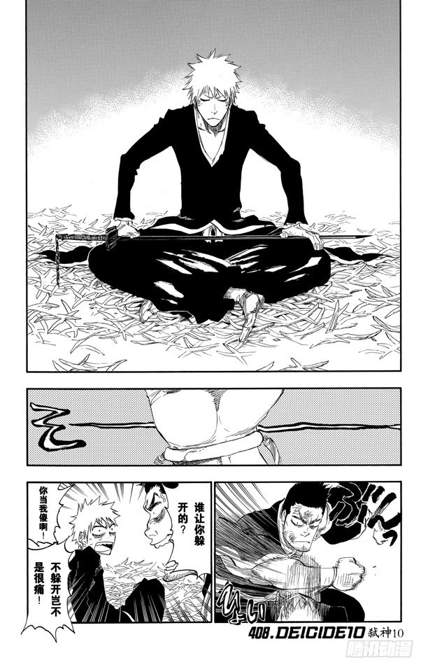 第408话 弑神100