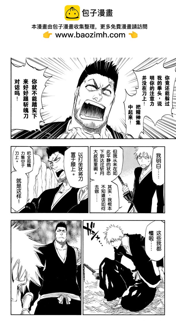 第408话 弑神101