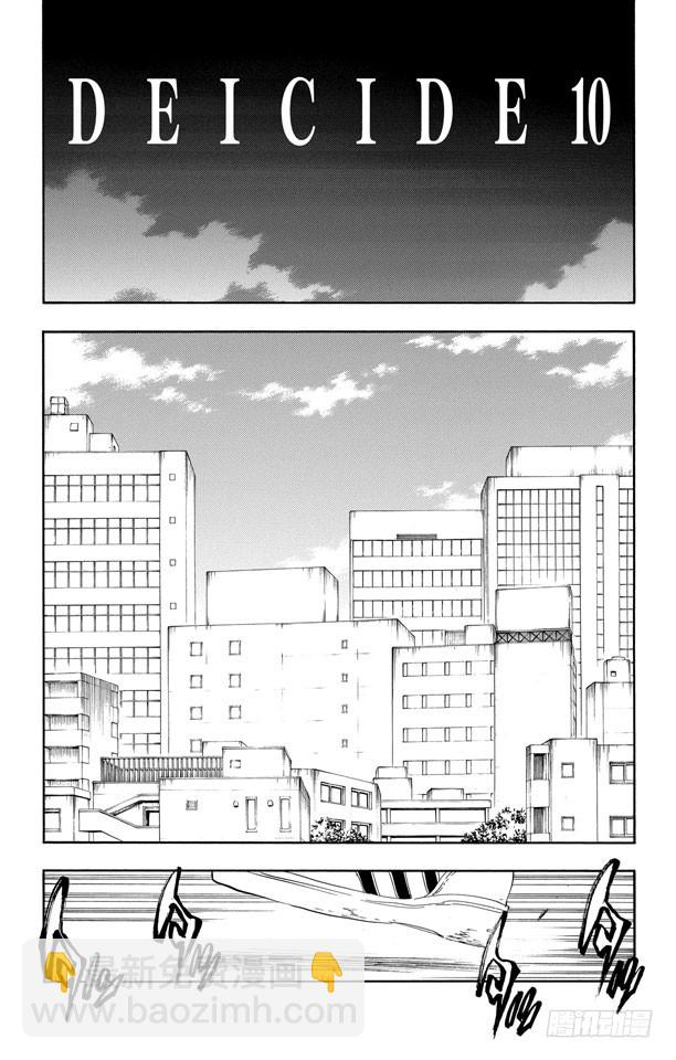 第408话 弑神1010