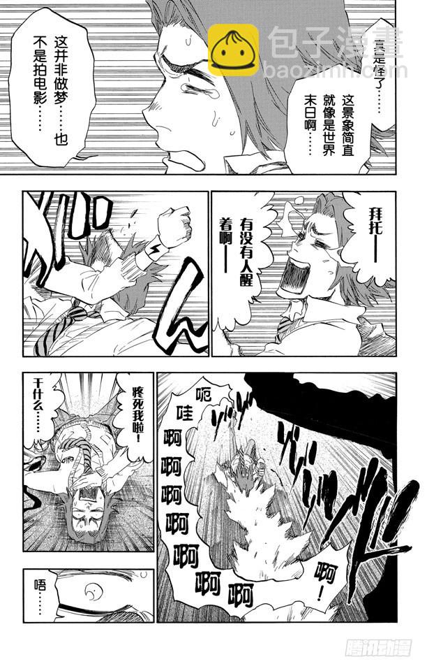 第408话 弑神1012