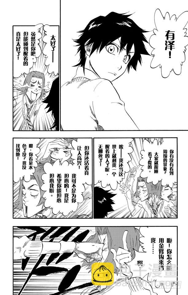 第408话 弑神1013
