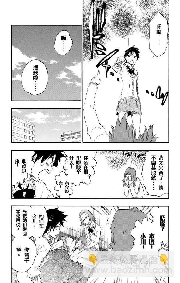 第408话 弑神1014