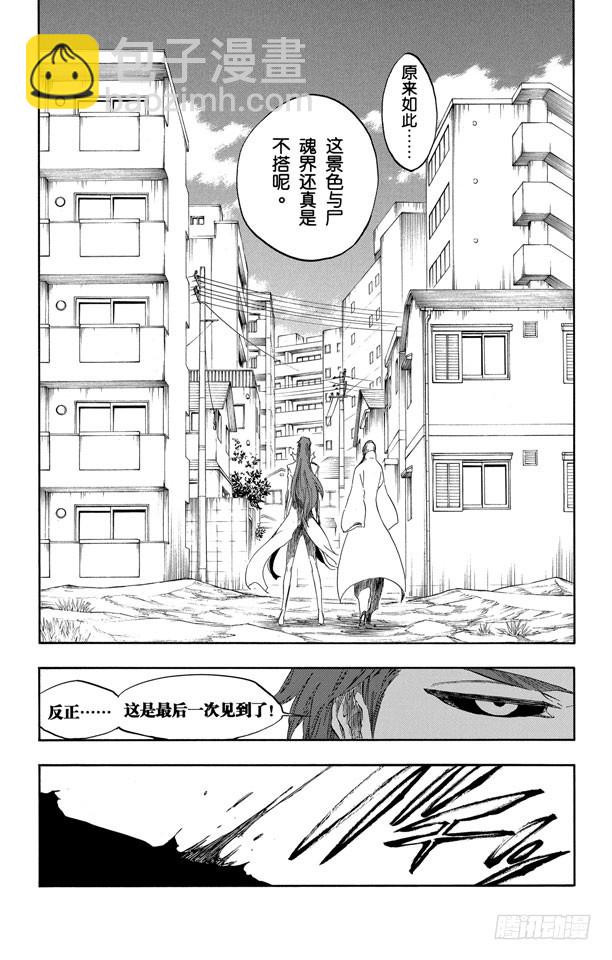 第408话 弑神1017