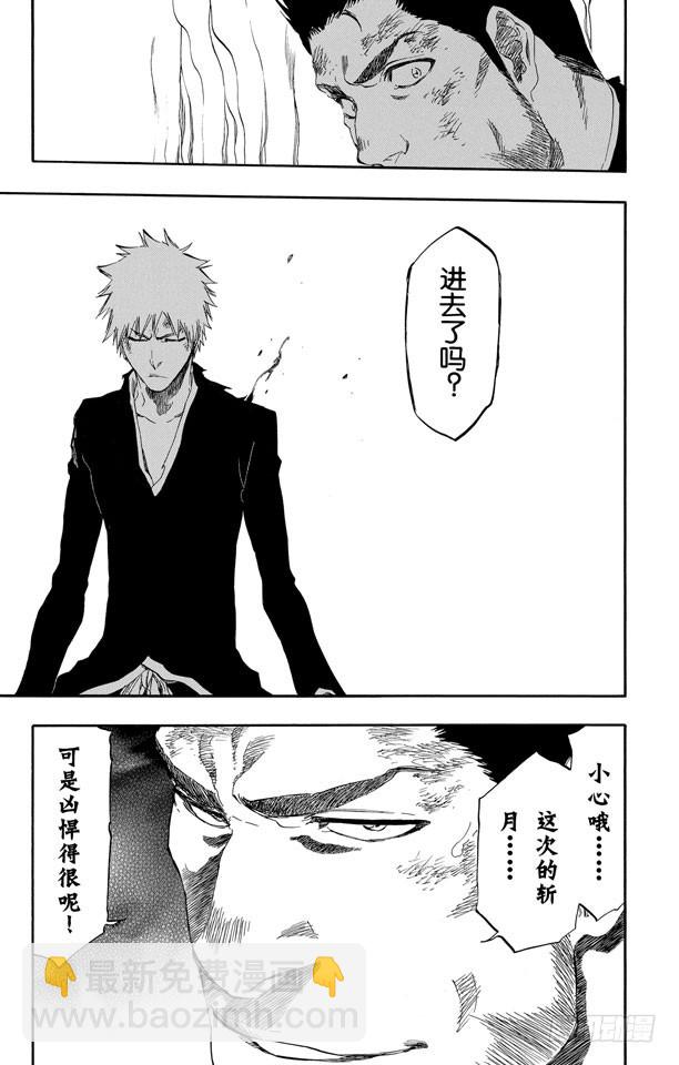 第408话 弑神1018