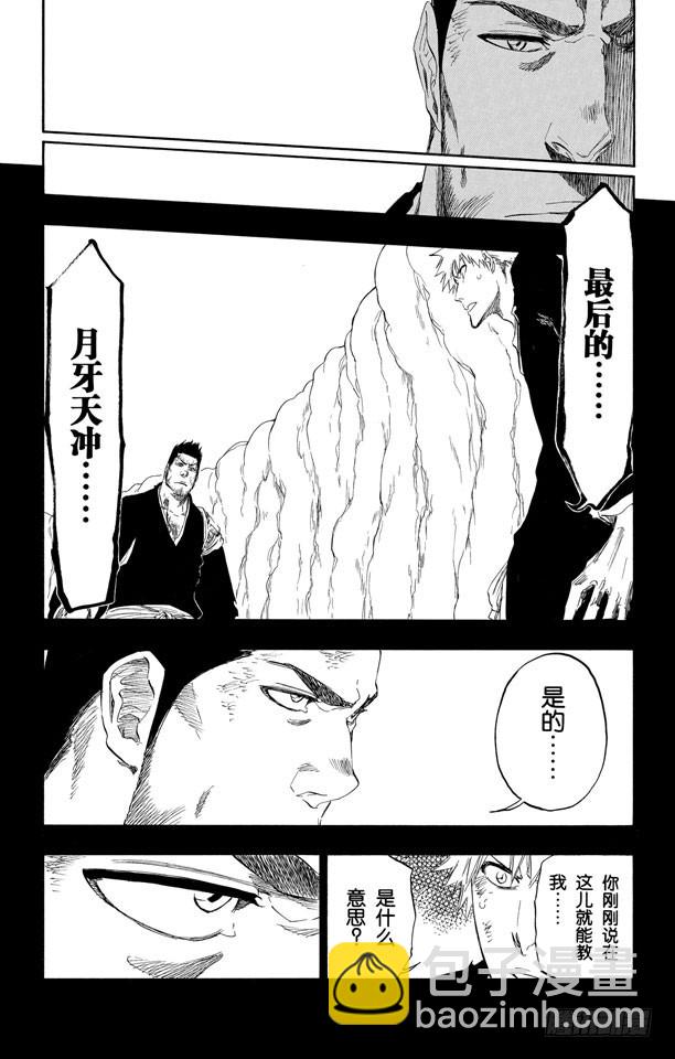 第408话 弑神102