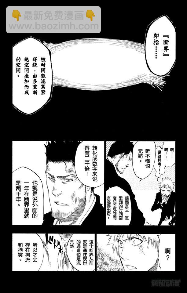 第408话 弑神103
