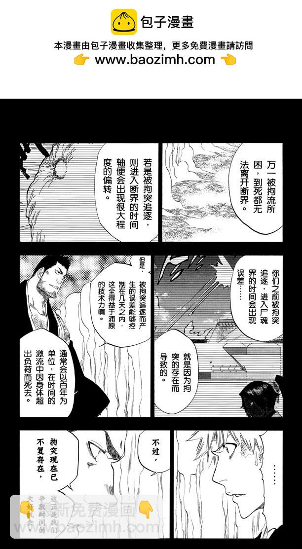 第408话 弑神104