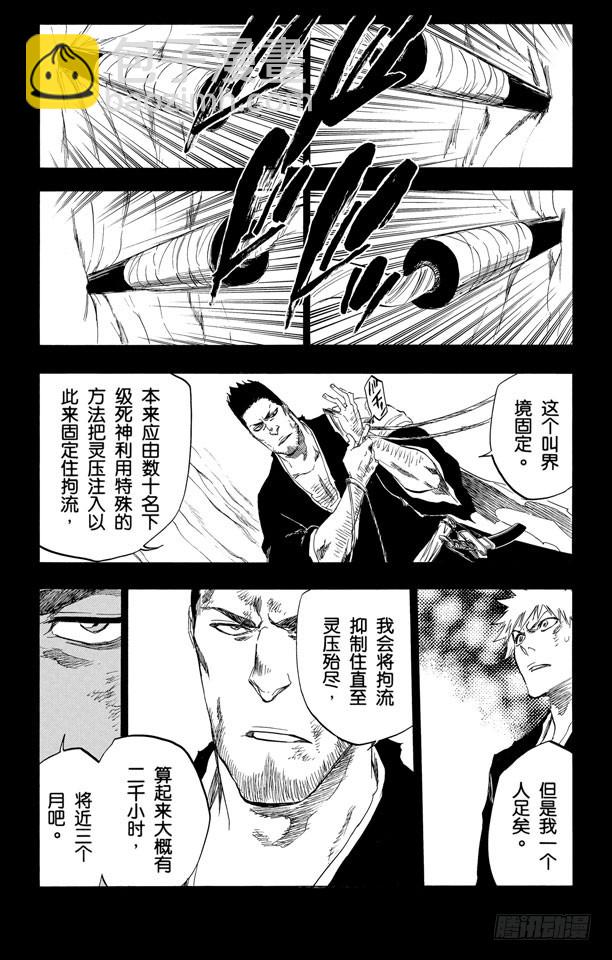 第408话 弑神106