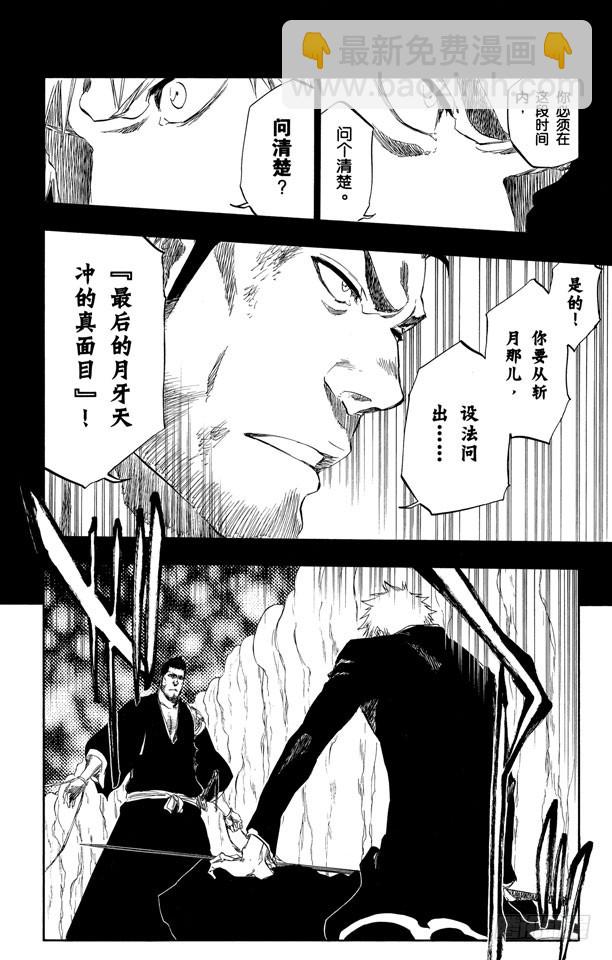 第408话 弑神107