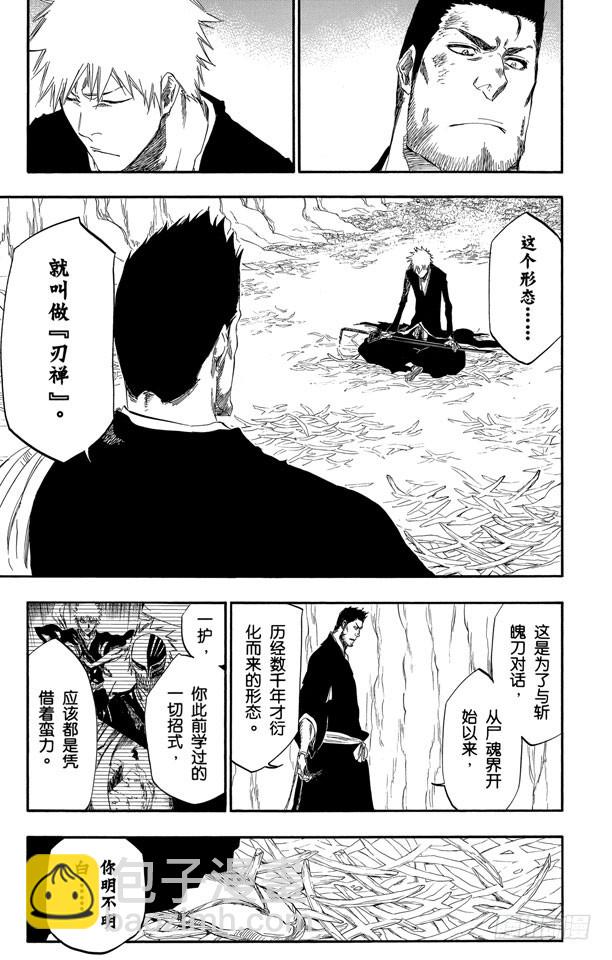 第408话 弑神108