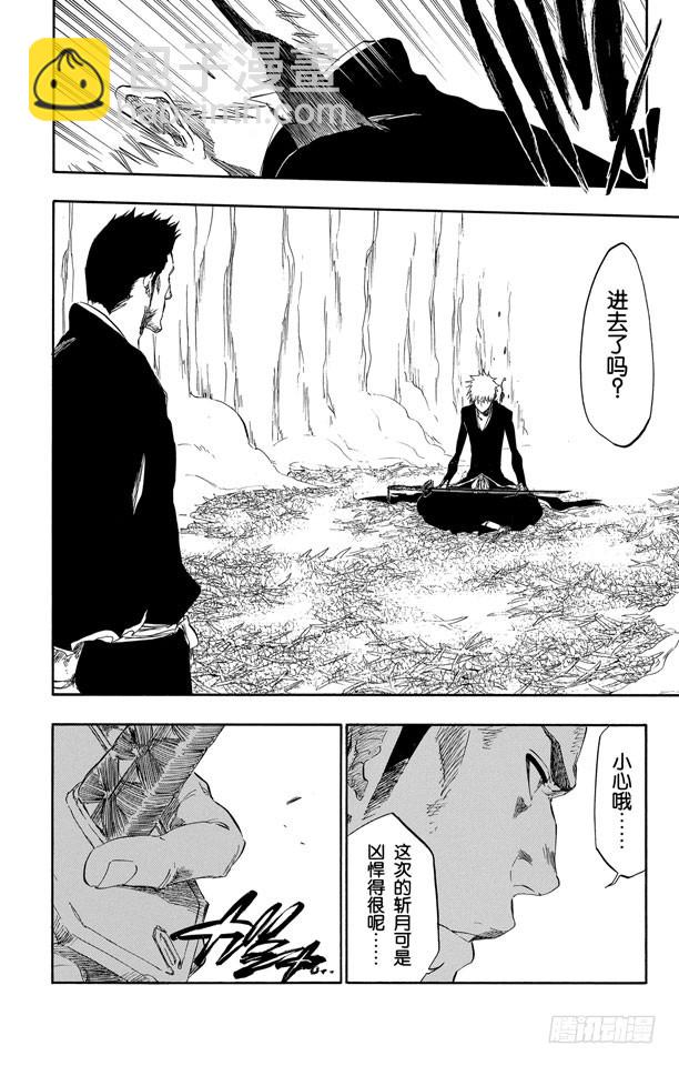 第409话 弑神1112