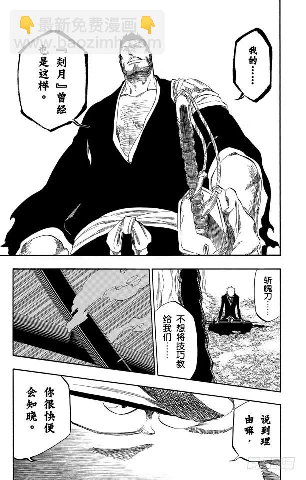 第409话 弑神1113