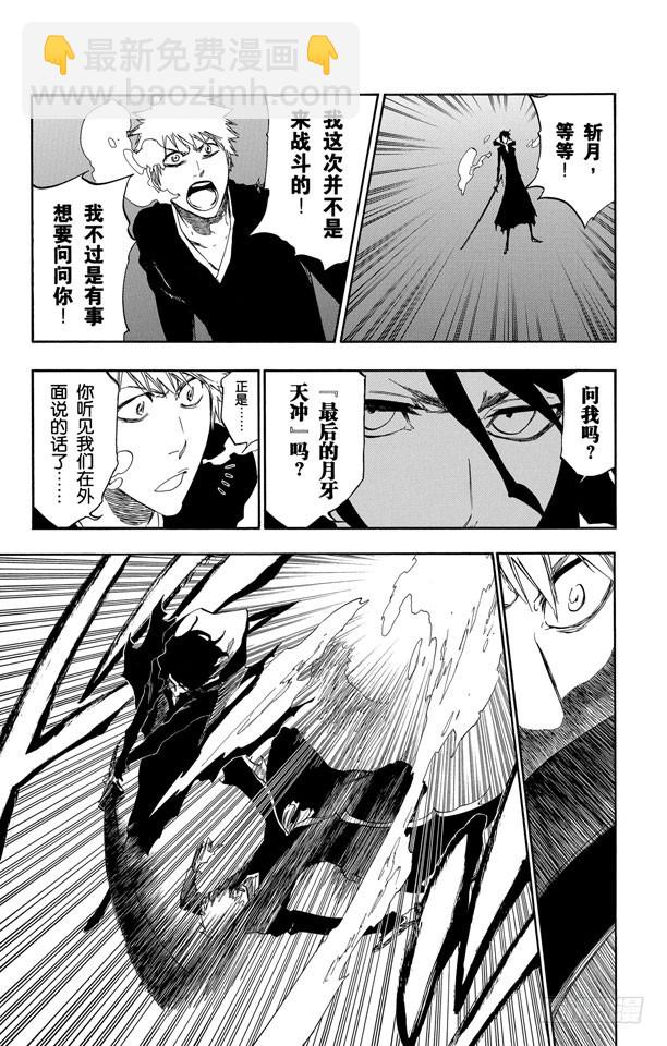 第409话 弑神1115
