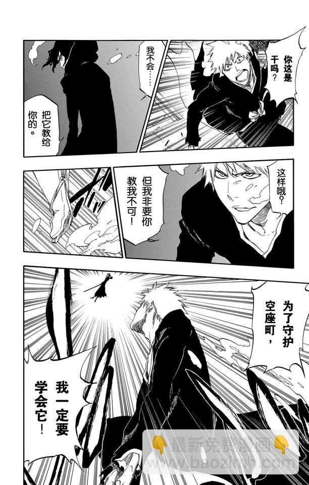 第409话 弑神1116