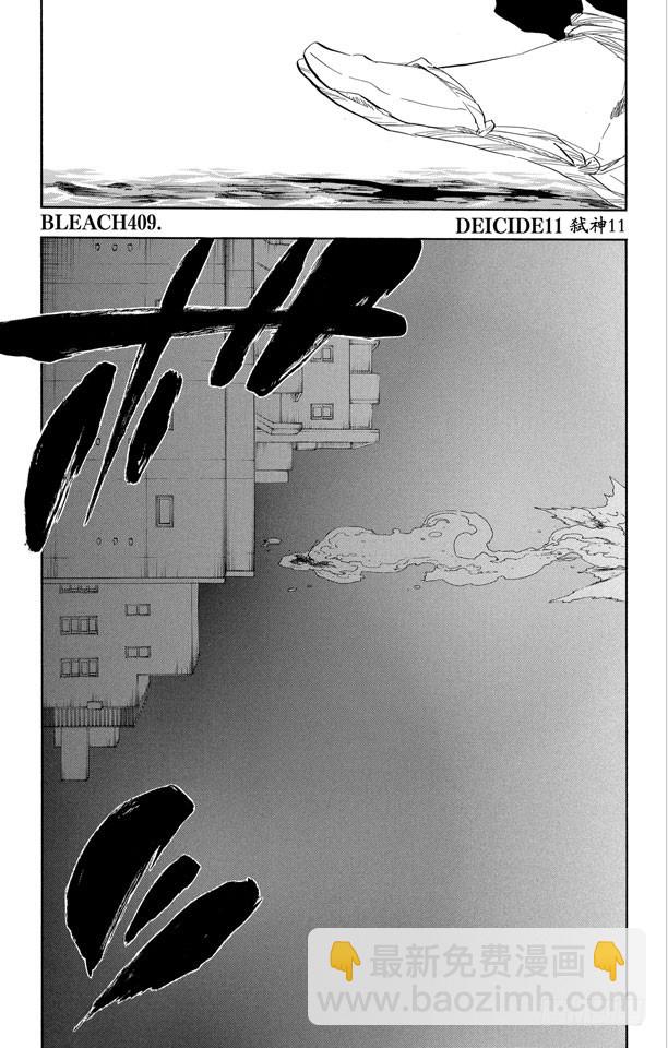 第409话 弑神114