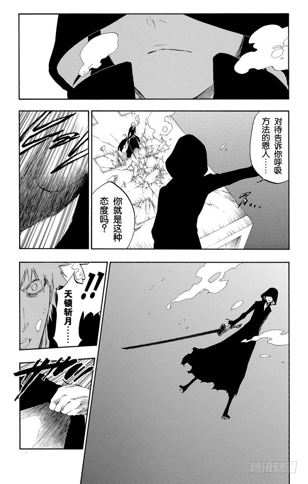 第409话 弑神118